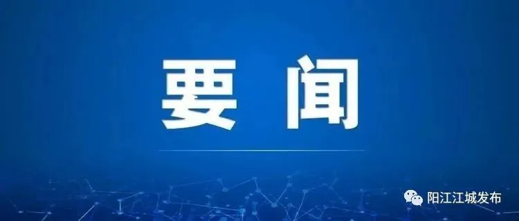 江城区市场监管局:整治与宣传双轮驱动 规范农贸市场管理秩序