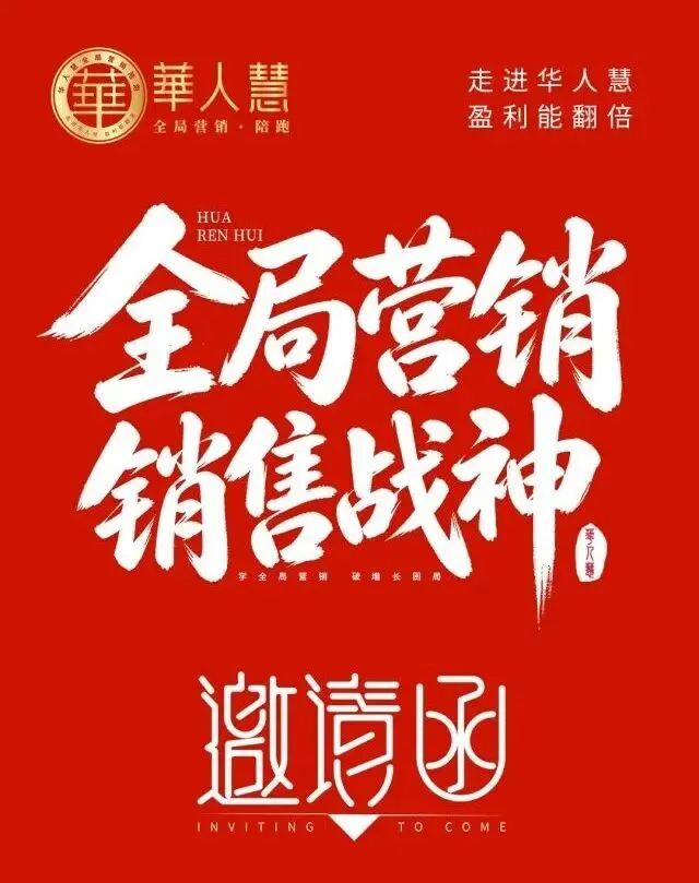 全局营销·决胜千里 | 1500名战神决战郑州!《销售战神》5.20-21宠粉节,剑指42倍回报