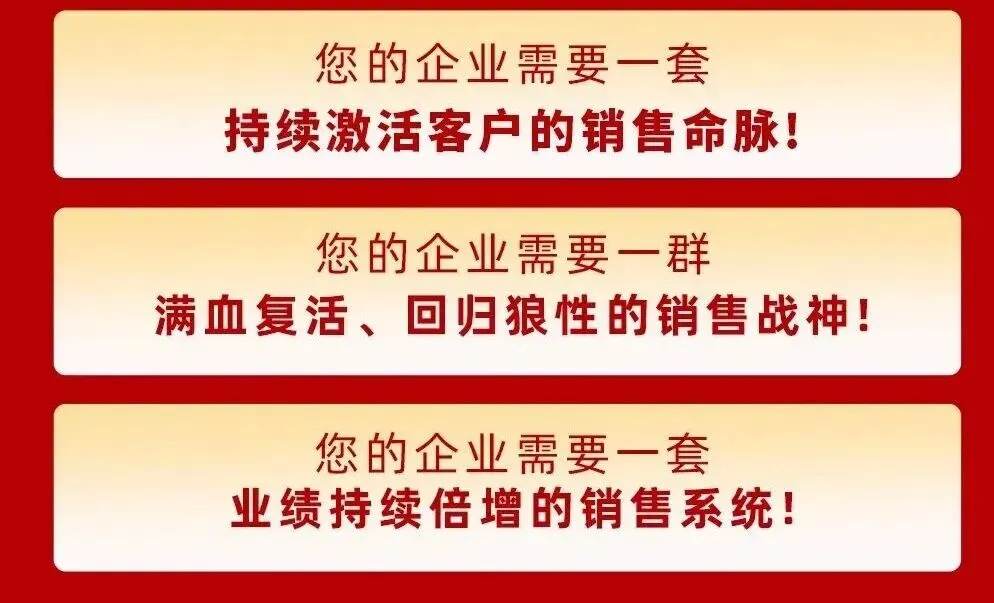 全局营销·决胜千里 | 1500名战神决战郑州!《销售战神》5.20-21宠粉节,剑指42倍回报