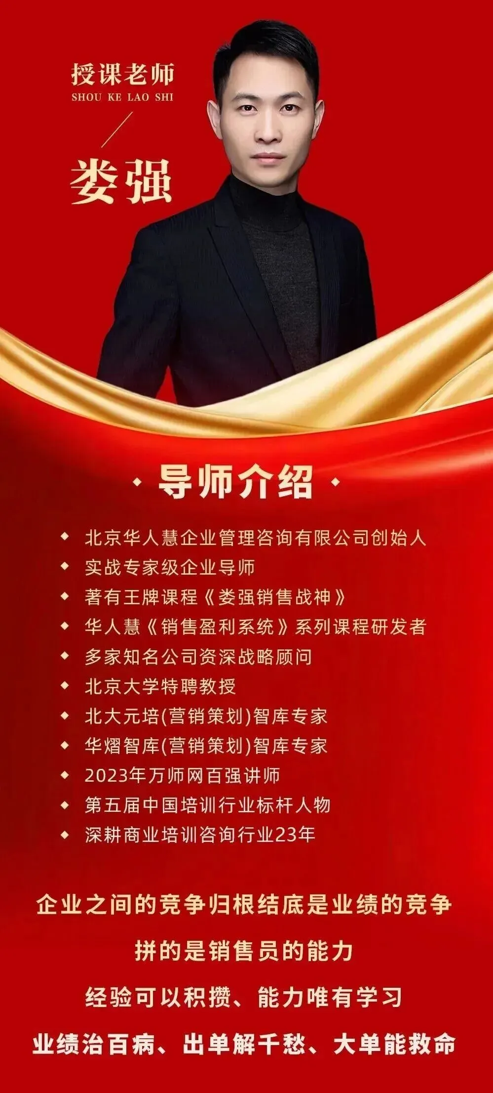 全局营销·决胜千里 | 1500名战神决战郑州!《销售战神》5.20-21宠粉节,剑指42倍回报