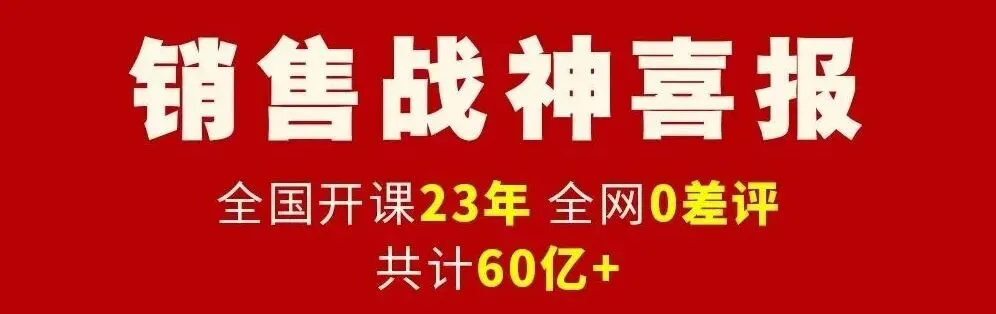 全局营销·决胜千里 | 1500名战神决战郑州!《销售战神》5.20-21宠粉节,剑指42倍回报