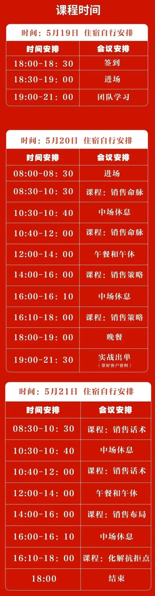 全局营销·决胜千里 | 1500名战神决战郑州!《销售战神》5.20-21宠粉节,剑指42倍回报