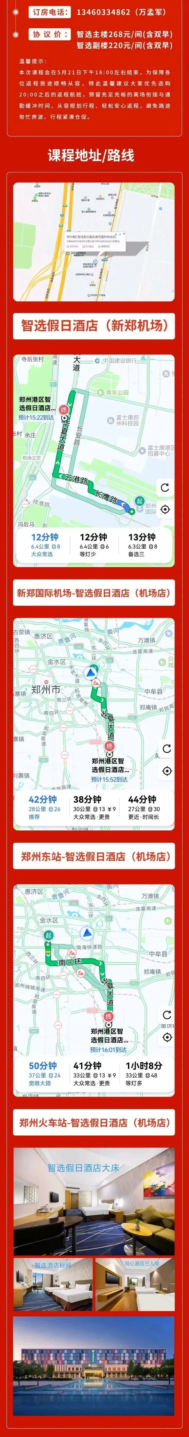 全局营销·决胜千里 | 1500名战神决战郑州!《销售战神》5.20-21宠粉节,剑指42倍回报