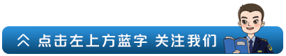 新规速递!4月15日起,《市场监督管理投诉举报处理办法》施行