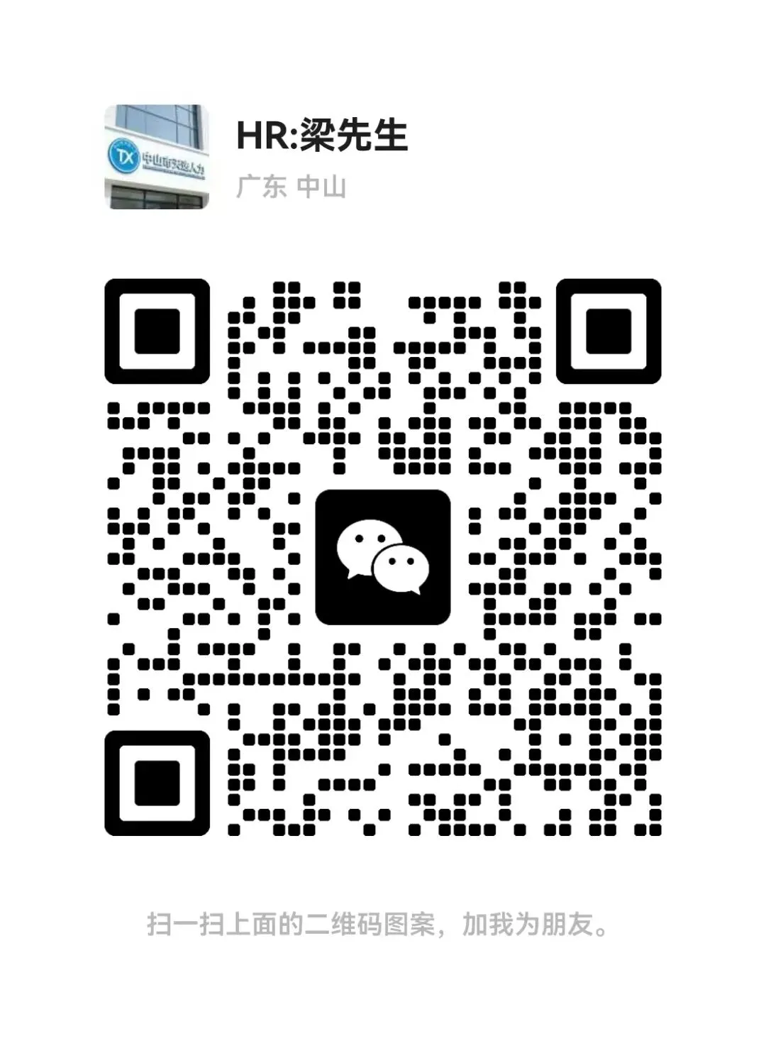 肇庆怀集(企业招聘信息)天选人才市场:怀集分公司