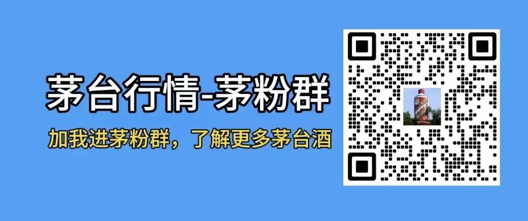 茅台年份酒暴涨,市场全面爆发,4月19日茅台行情!