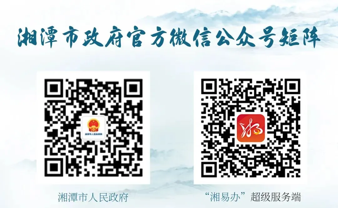 企业服务年丨湘潭市市场监管局:服务“前置”为企业发展护航