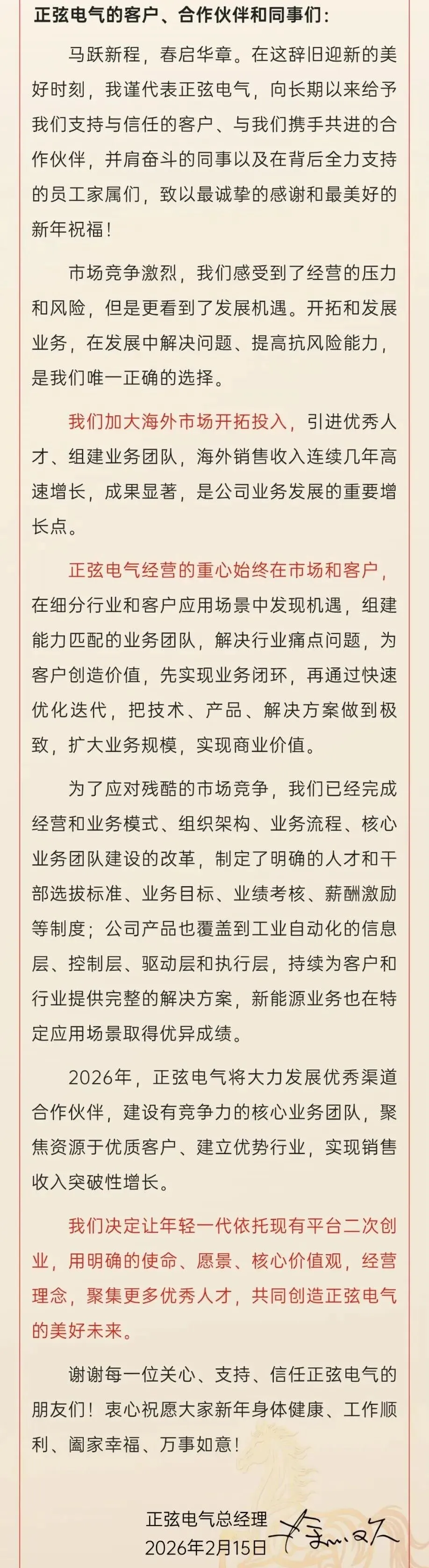 市场人文调研( 样本十五:正弦)