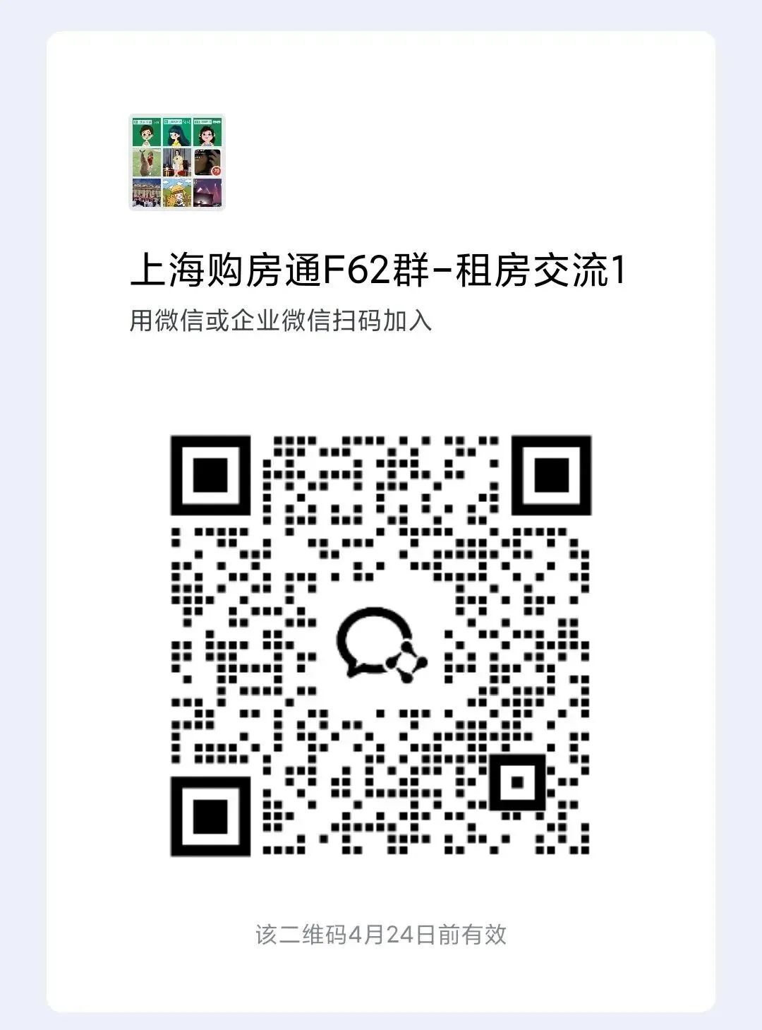 上海租房市场越来越夸张