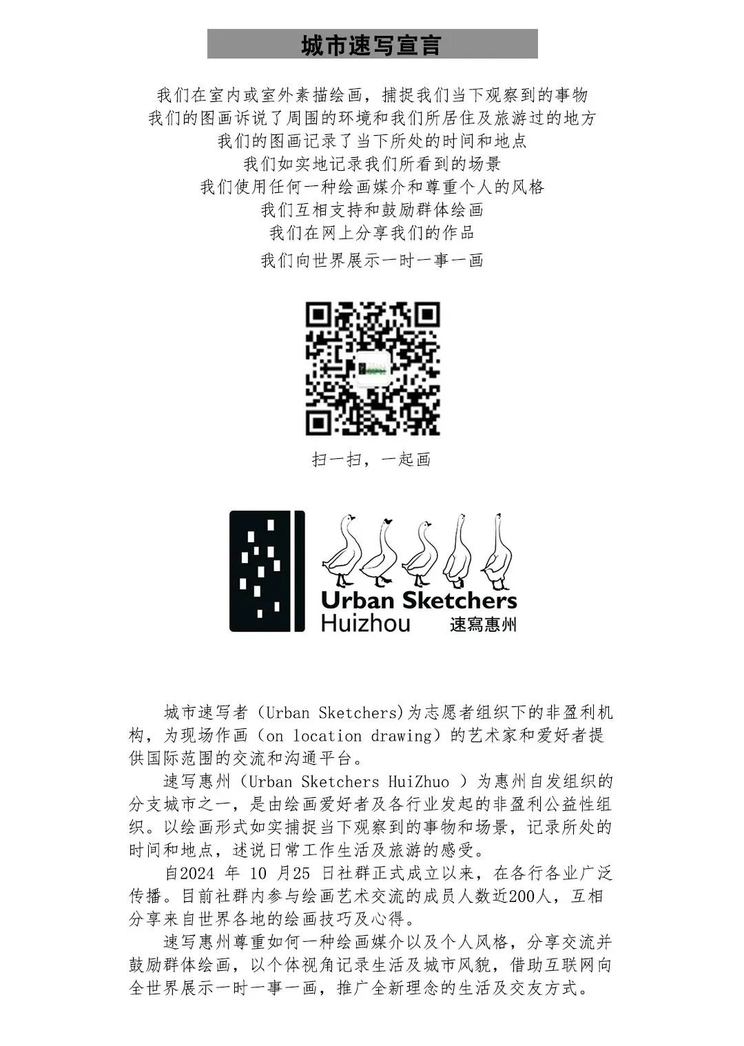 速写惠州第 69 期 | 桃子园惠新东市场