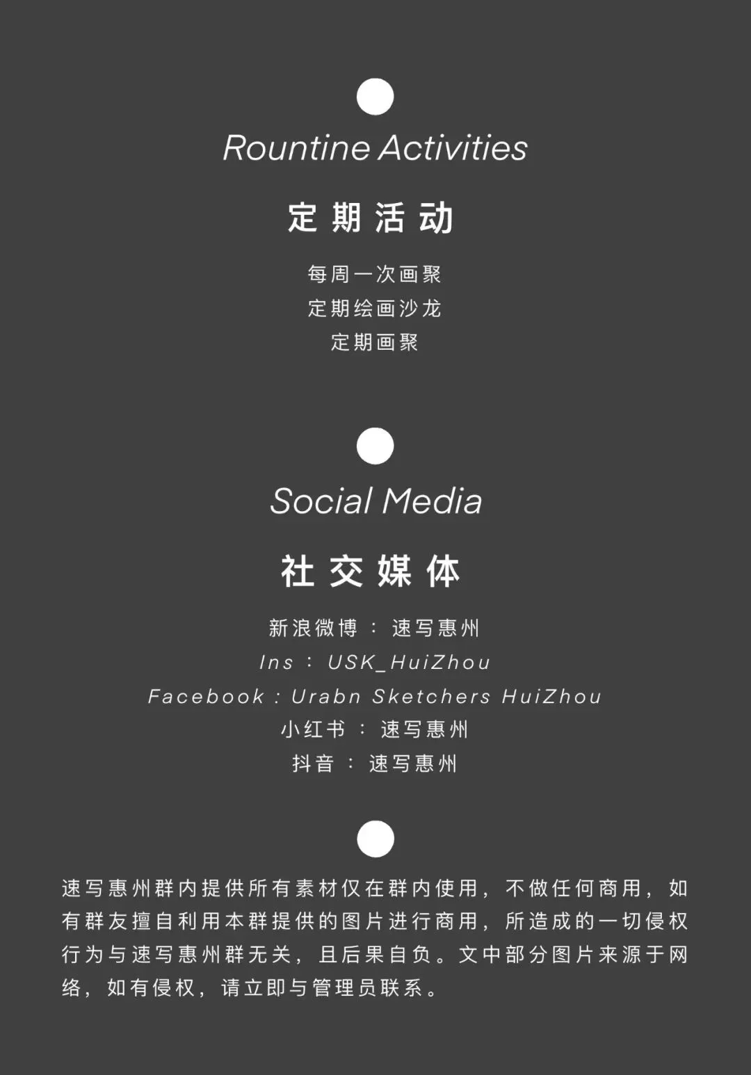 速写惠州第 69 期 | 桃子园惠新东市场