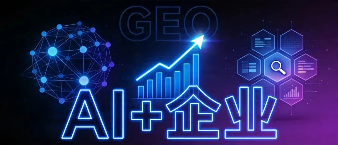 传统获客越来越贵?中小企业逆袭的新风口来了!