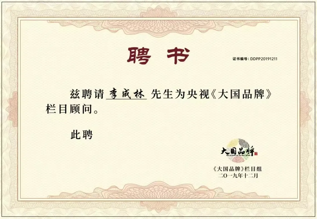 经典课程推荐:李成林《营销创新的AI打法》