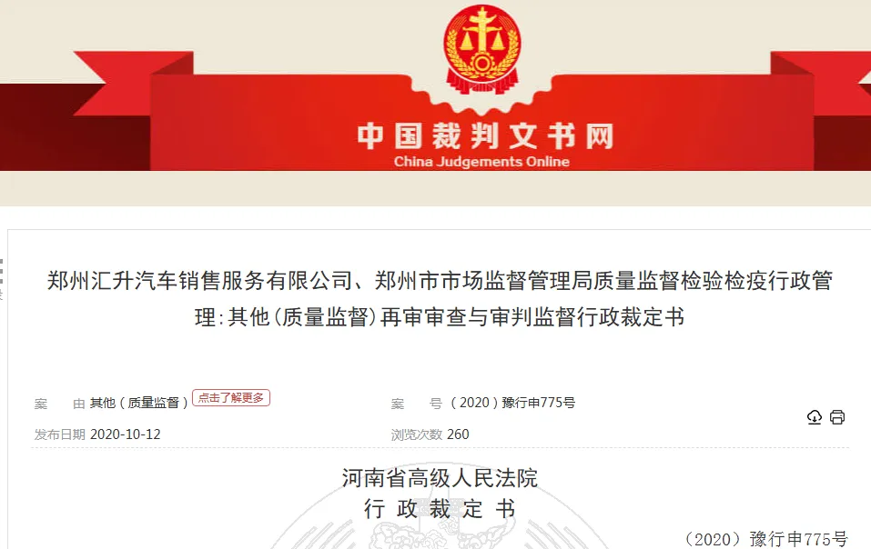 撤回投诉申请后,当事人仍不能改变其违反市场经济诚信原则、破坏公平竞争的社会危害性,并不能免去对其行为的处罚(2020)豫行申775号