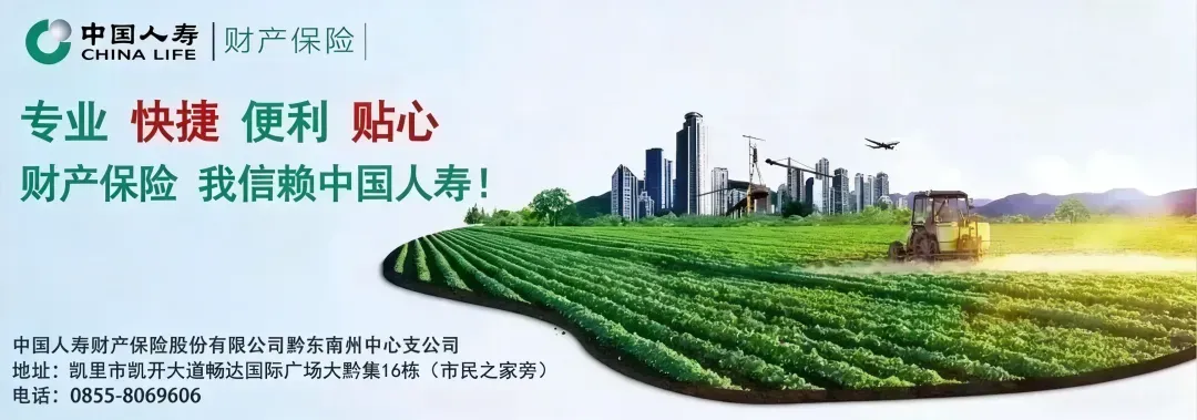 关于征集凯里市旅游市场违规行为线索的公告