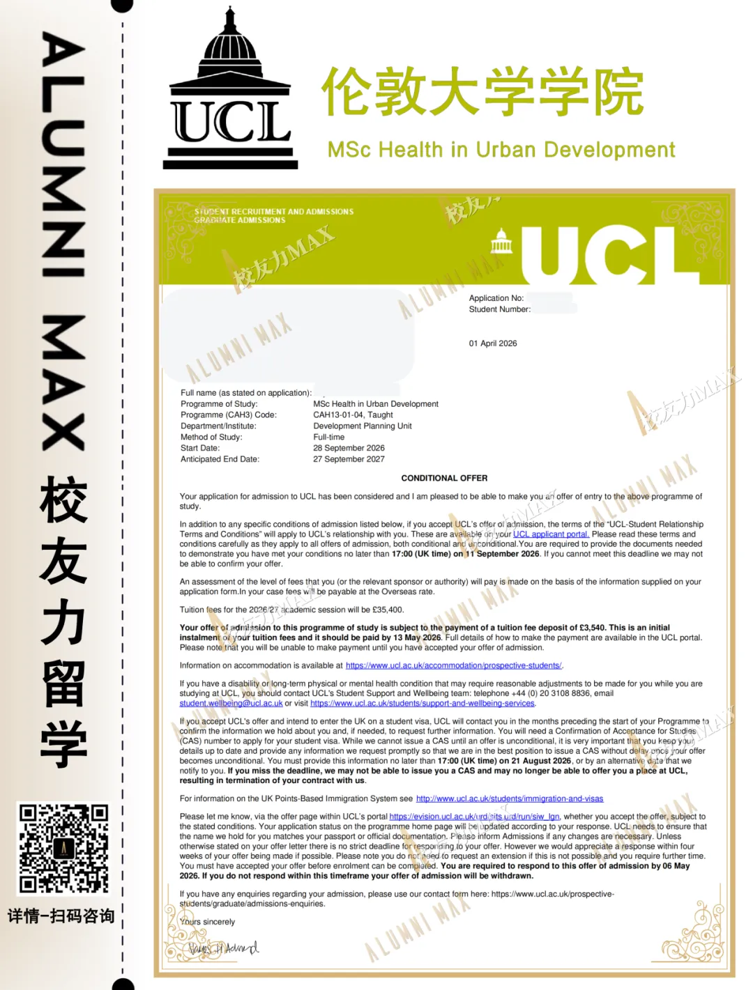 MKT市场营销 | 3.0斩获跨专业offer–UCL城市健康发展硕士!