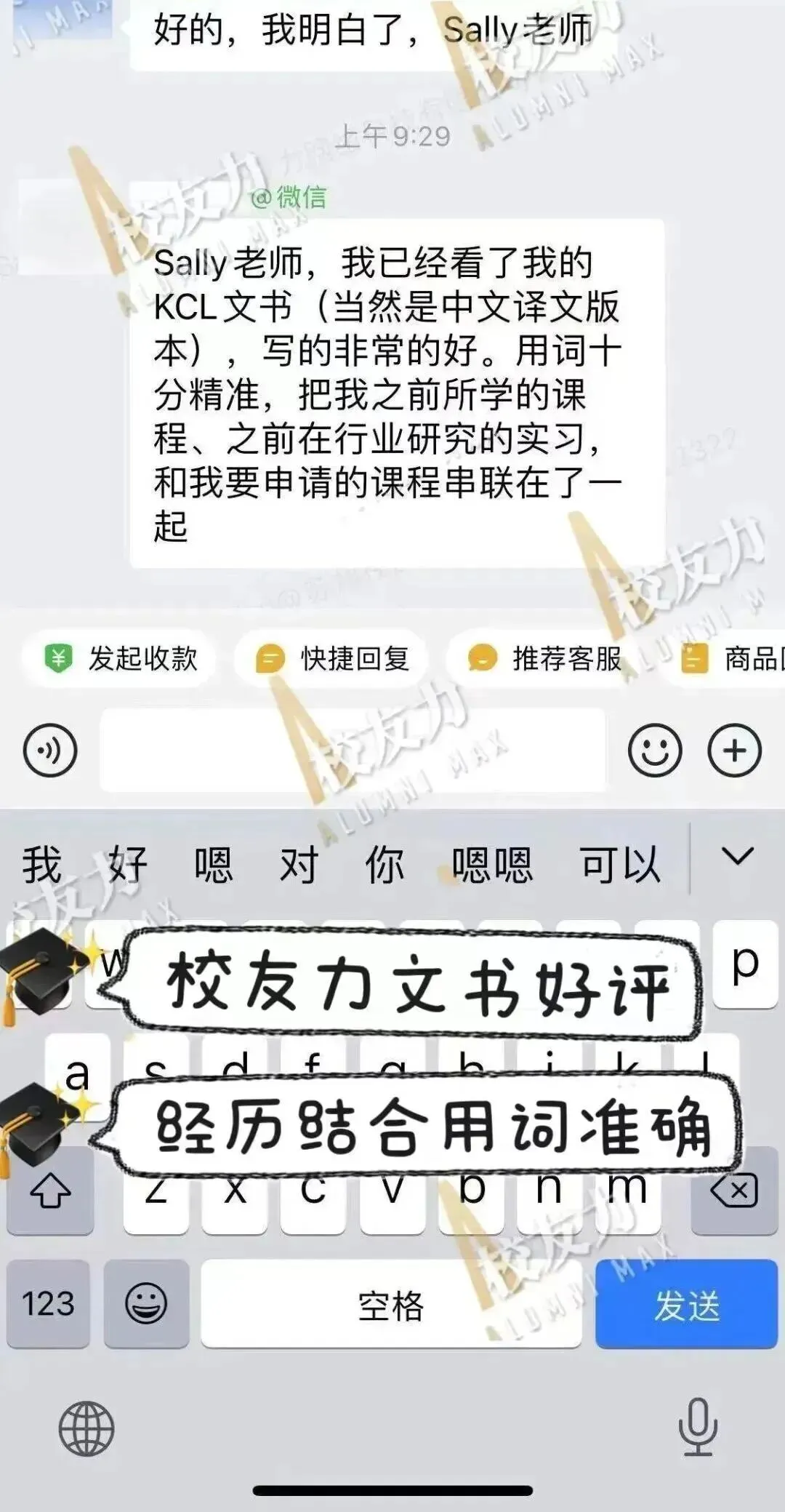MKT市场营销 | 3.0斩获跨专业offer–UCL城市健康发展硕士!