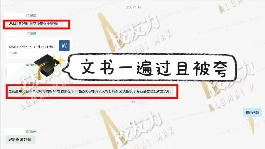 MKT市场营销 | 3.0斩获跨专业offer–UCL城市健康发展硕士!