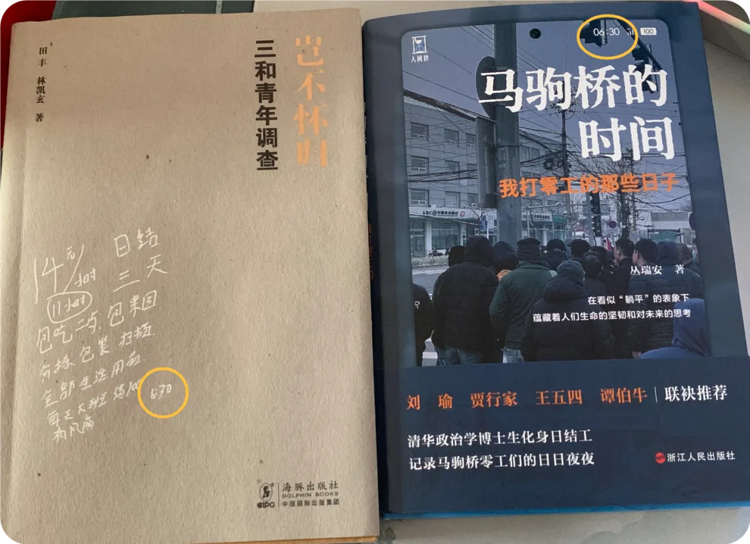 终于有人肯写零工市场的挂逼女子了