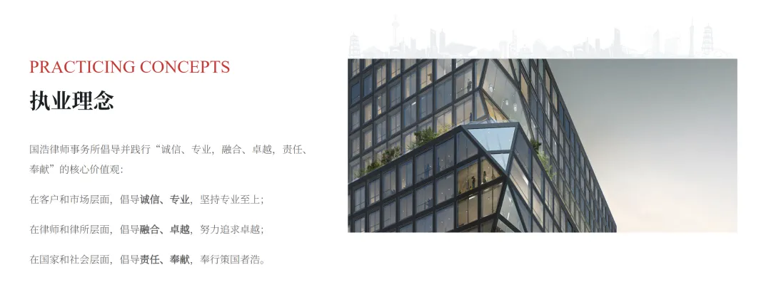 国浩上海丨资本市场招聘法律实习生200元/日(应届可投)