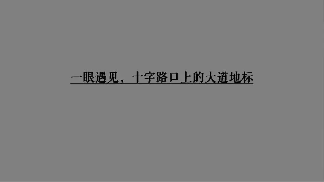 深圳京基智慧科园产业园项目营销推广破局思考提案【城市产业园推广】【商业地产推广】346页