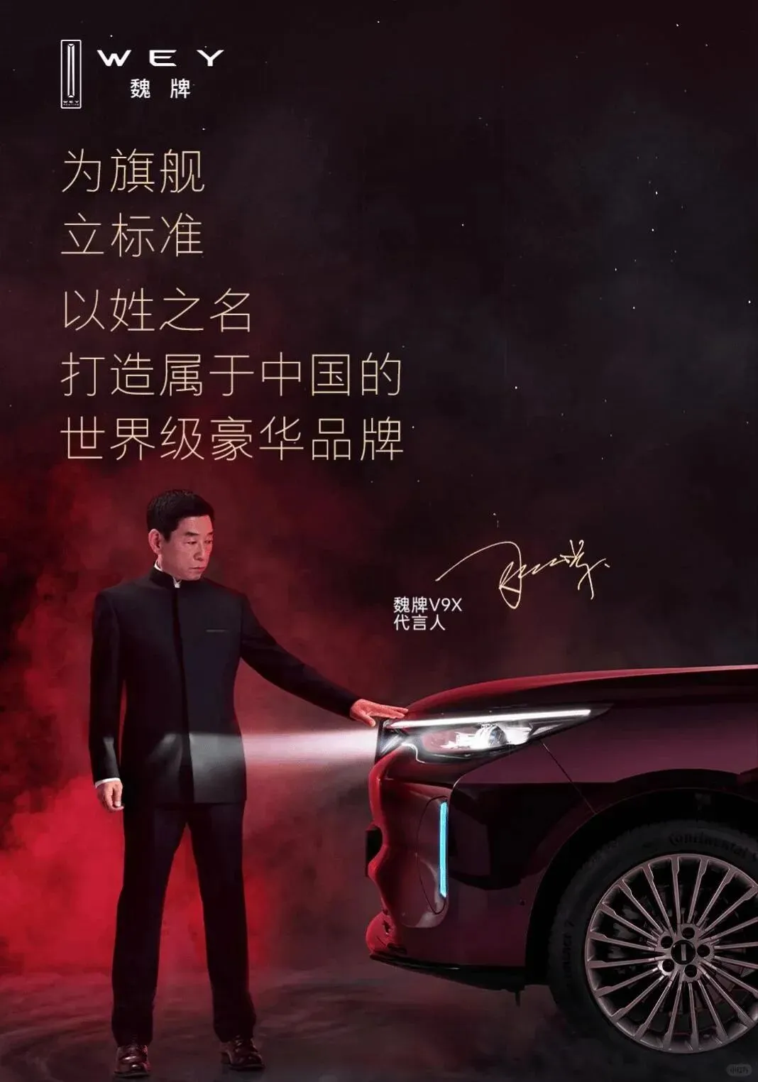 魏建军开骂魏牌营销团队等于犯罪4大盲区犯下的错