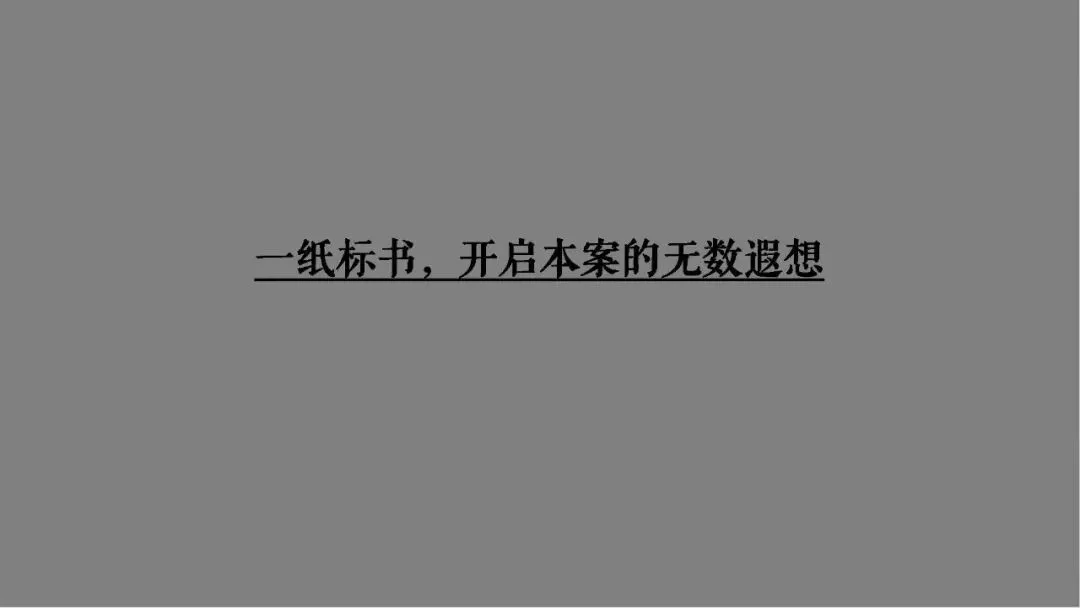 深圳京基智慧科园产业园项目营销推广破局思考提案【城市产业园推广】【商业地产推广】346页