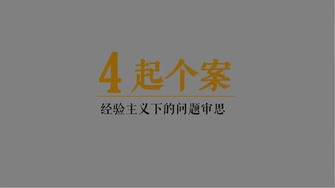深圳京基智慧科园产业园项目营销推广破局思考提案【城市产业园推广】【商业地产推广】346页