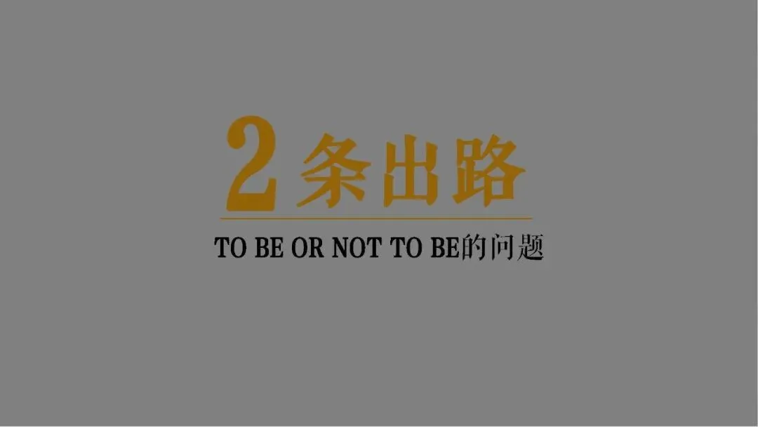 深圳京基智慧科园产业园项目营销推广破局思考提案【城市产业园推广】【商业地产推广】346页
