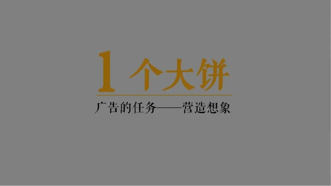 深圳京基智慧科园产业园项目营销推广破局思考提案【城市产业园推广】【商业地产推广】346页