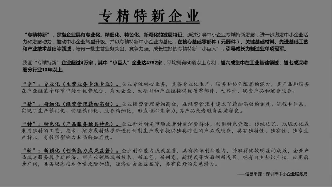 深圳京基智慧科园产业园项目营销推广破局思考提案【城市产业园推广】【商业地产推广】346页