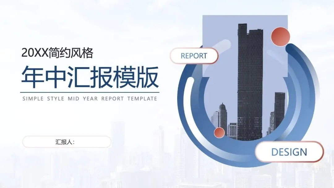 年中汇报PPT模版:《营销数据分析汇报:可视化模板 + 实战营销拆解模型框架》.pptx