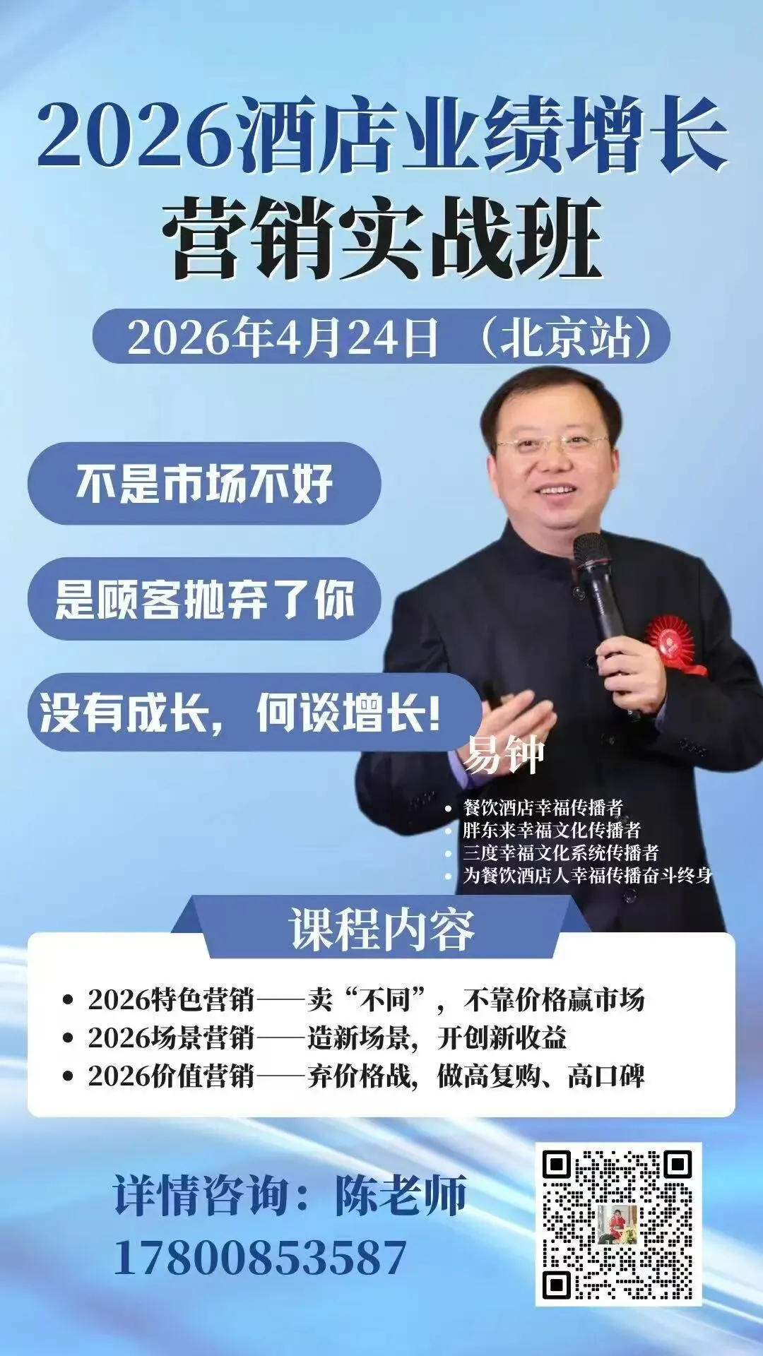 【干货】酒店营销必须要做好这“4个到位”!