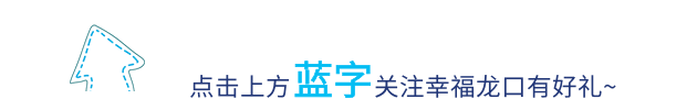 龙口市市场监督管理局最新通知