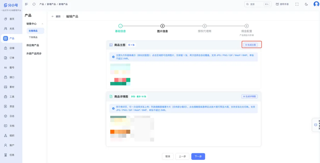AI赋能号卡营销:一站式物料生成系统功能详解