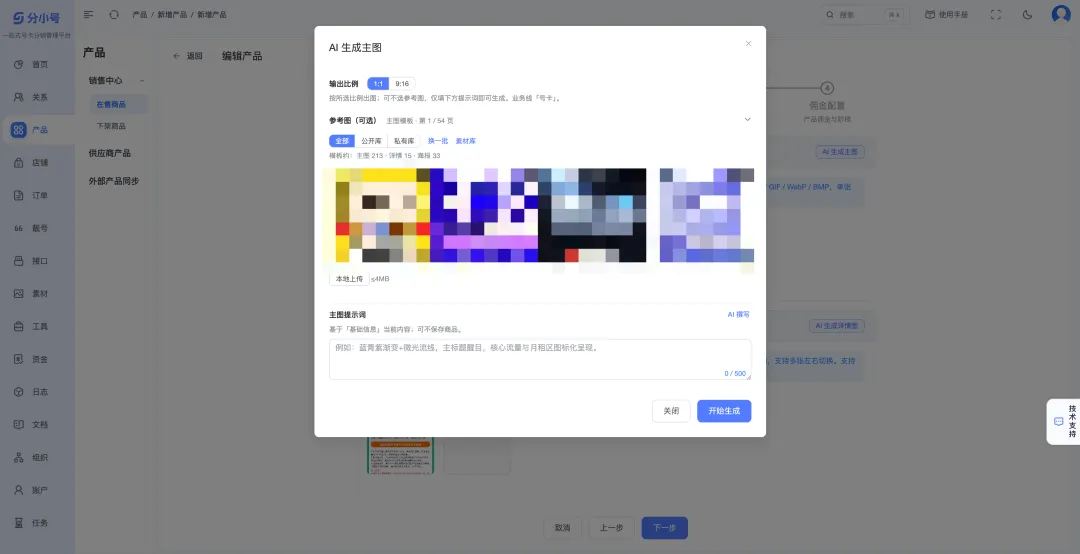 AI赋能号卡营销:一站式物料生成系统功能详解