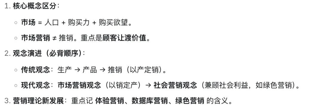 市场营销-考试大纲