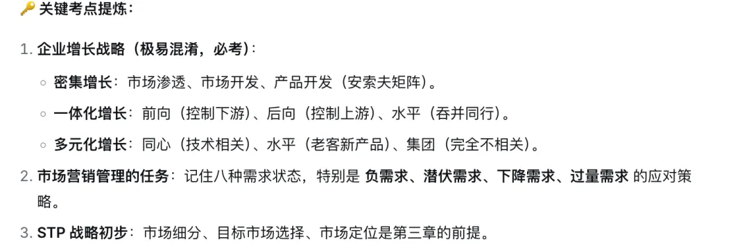 市场营销-考试大纲