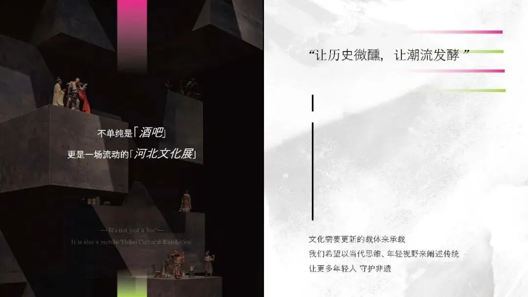 河北Hallo酒肆品牌营销推广方案