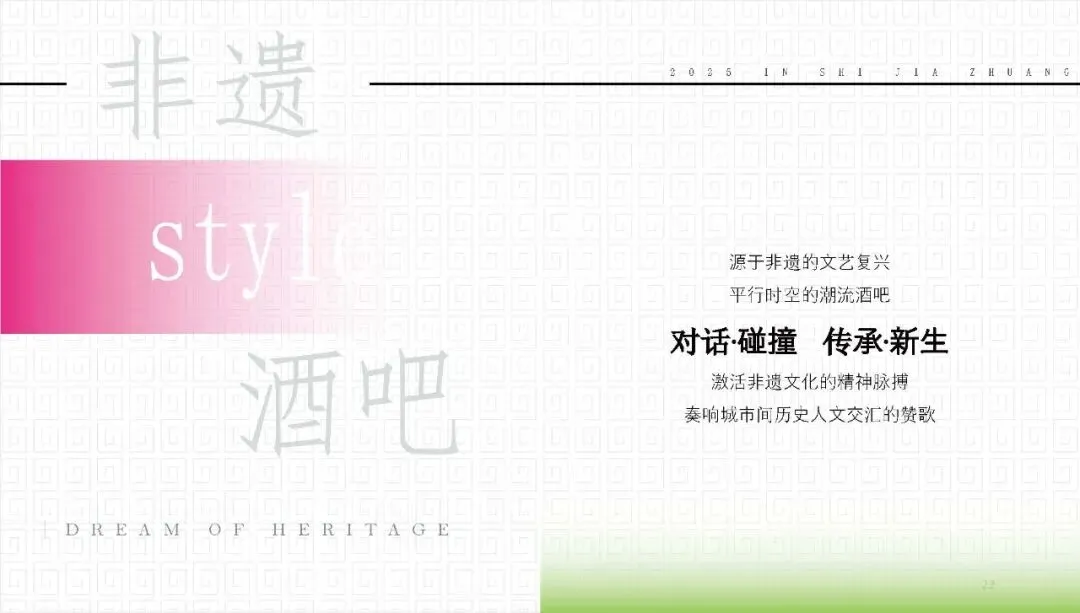 河北Hallo酒肆品牌营销推广方案