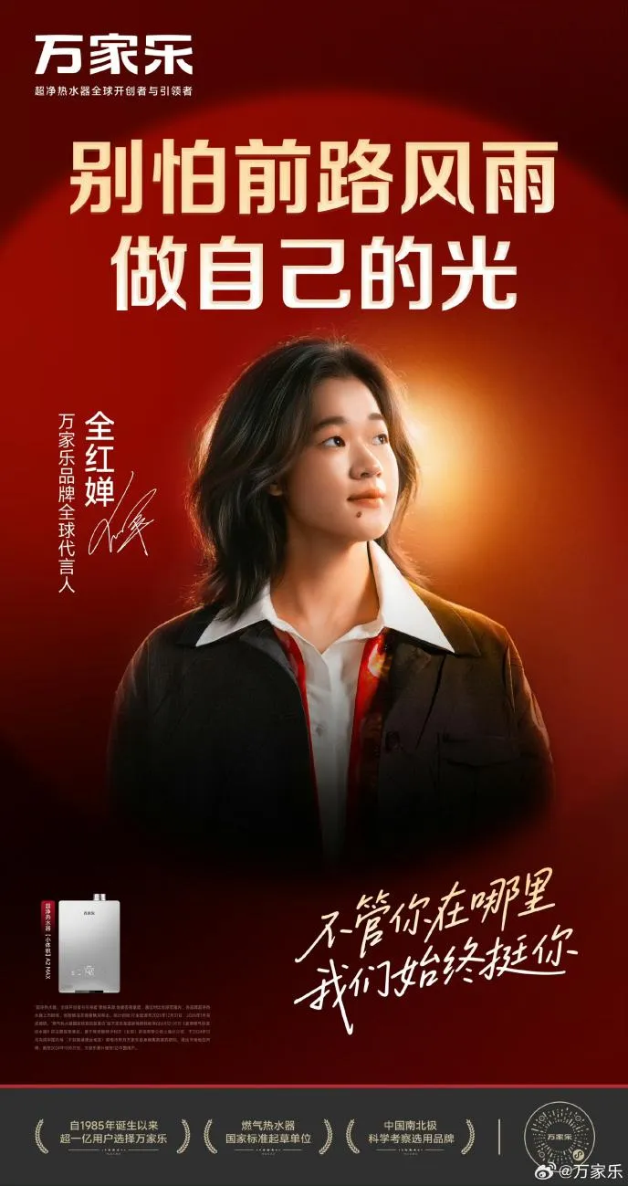 近10年最成功的体育营销案例如何炼成?万家乐裴于雄:心智份额决定市场份额