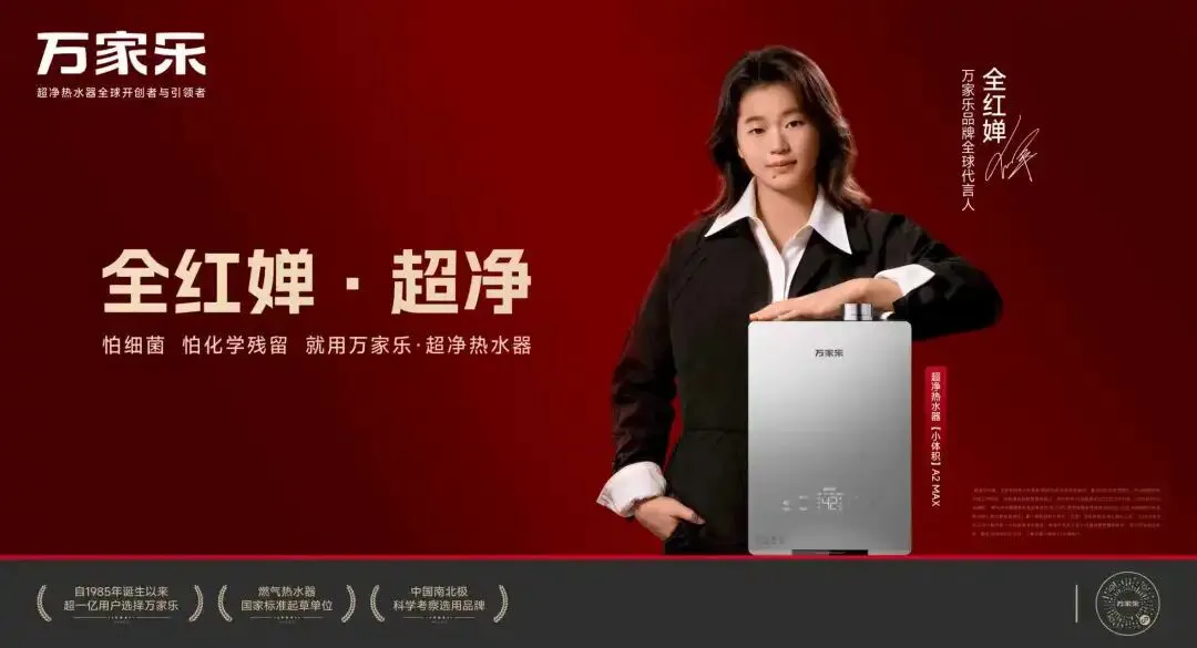 近10年最成功的体育营销案例如何炼成?万家乐裴于雄:心智份额决定市场份额