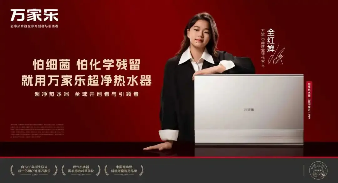 近10年最成功的体育营销案例如何炼成?万家乐裴于雄:心智份额决定市场份额