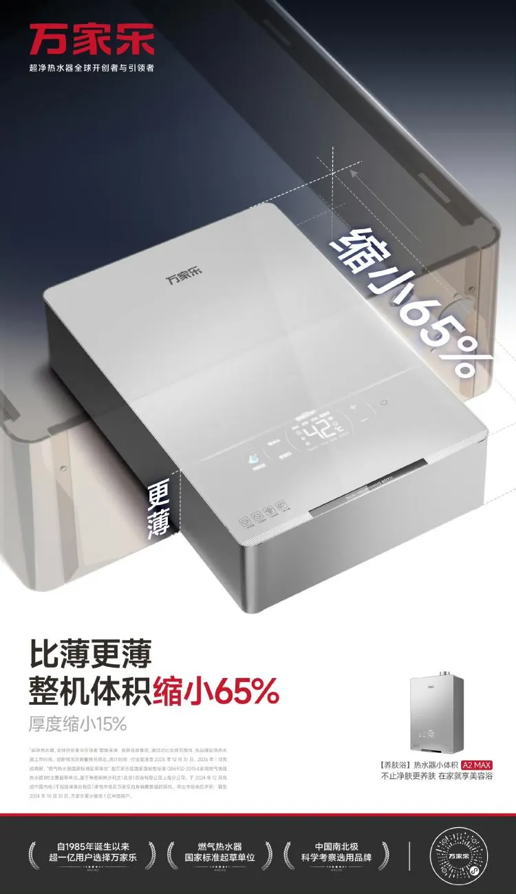 近10年最成功的体育营销案例如何炼成?万家乐裴于雄:心智份额决定市场份额