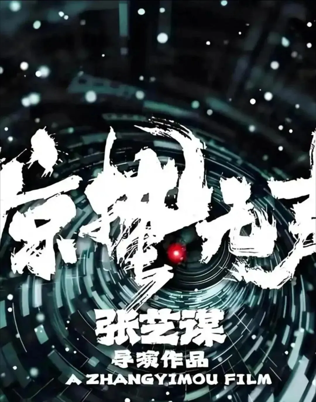 2026年2月电影市场观察:片长在缩短,市场在变天