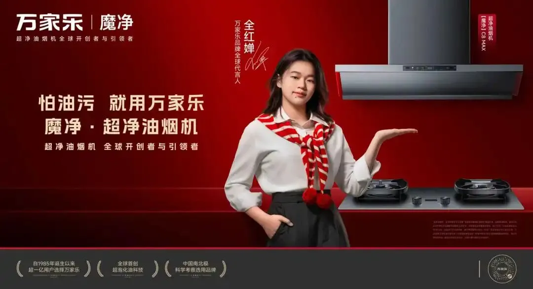 近10年最成功的体育营销案例如何炼成?万家乐裴于雄:心智份额决定市场份额