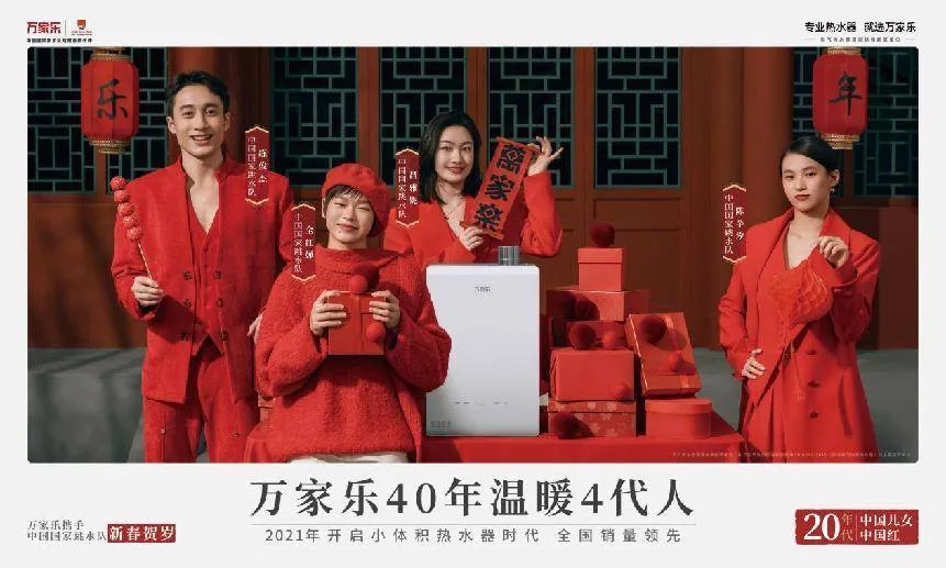 近10年最成功的体育营销案例如何炼成?万家乐裴于雄:心智份额决定市场份额