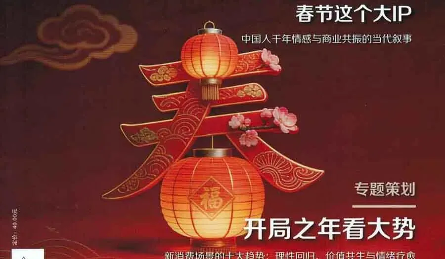 《销售与市场》杂志2026年第04期出版上市