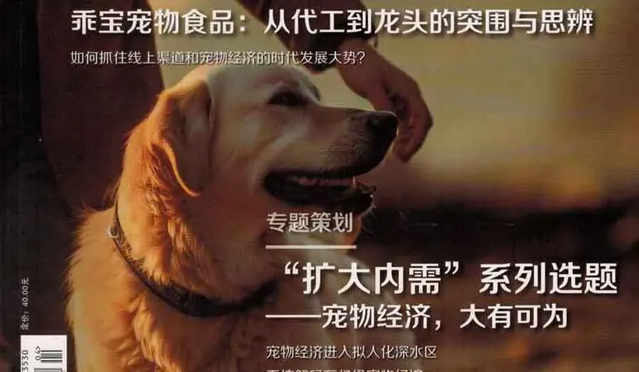 《销售与市场》杂志2026年第04期出版上市