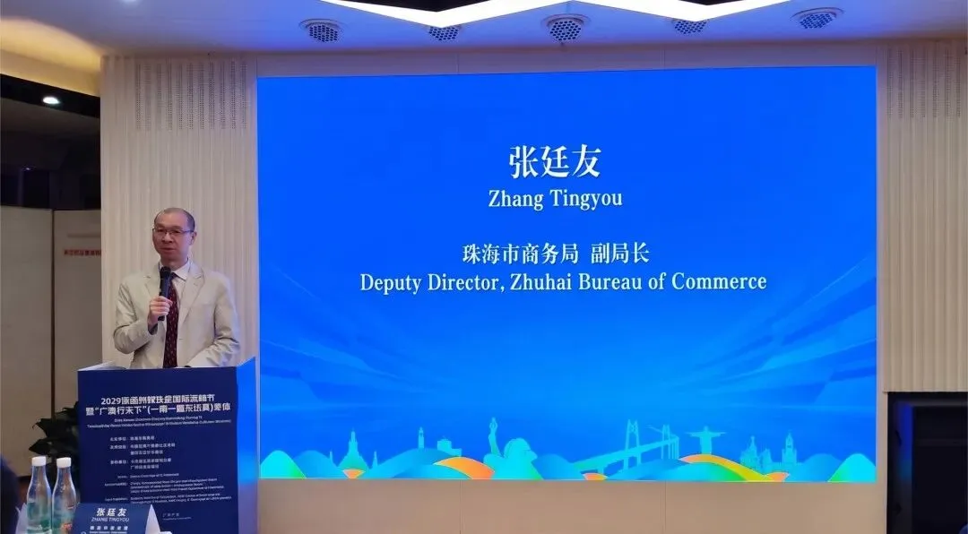 “珠江夜话”再启航,助力珠企扬帆新兴市场